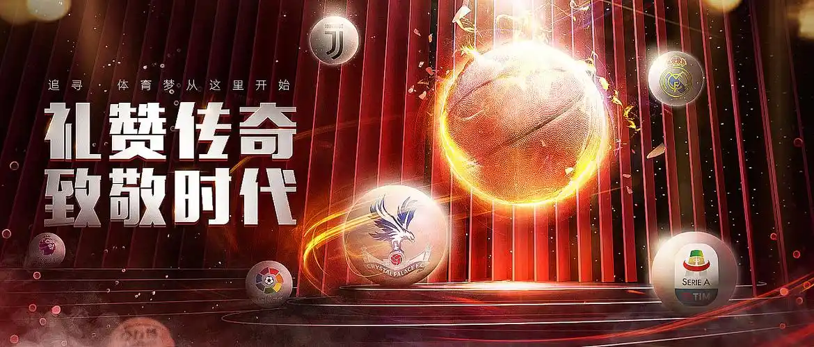雷速体育(leisu sport)直播 -足球篮球直播平台-LEISU LIVE